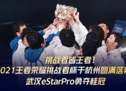 星空·综合体育-敢为天下先，豪取桂冠勇夺金牌