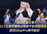 星空·综合体育-敢为天下先，豪取桂冠勇夺金牌