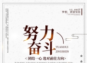 星空体育在线官网-队员奋力拼搏，为球队取得胜利尽心尽力