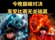 星空app官网下载-强劲的对手在激烈比拼中争夺胜利的简单介绍