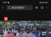 星空体育最新网址-新疆队遭遇困扰，全力备战，积极应对的简单介绍