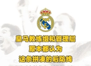 星空体育-大马球队无缘胜利，遗憾告终的简单介绍