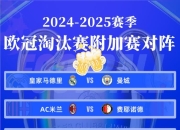 星空入口官网-关于强强对决！欧预赛球队实力悬殊对比的信息