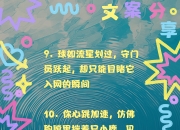 星空入口官网-精彩连场，每一场比赛都有看点！