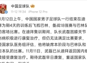 星空体育网页版-巴林对手择机突击，谋求在亚洲赛场上异军突起