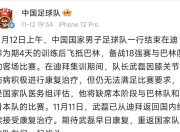 星空体育网页版-巴林对手择机突击，谋求在亚洲赛场上异军突起
