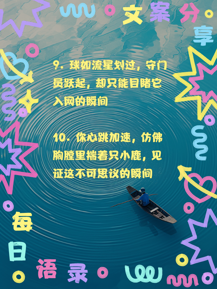 精彩连场，每一场比赛都有看点！