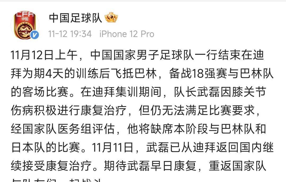 巴林对手择机突击，谋求在亚洲赛场上异军突起