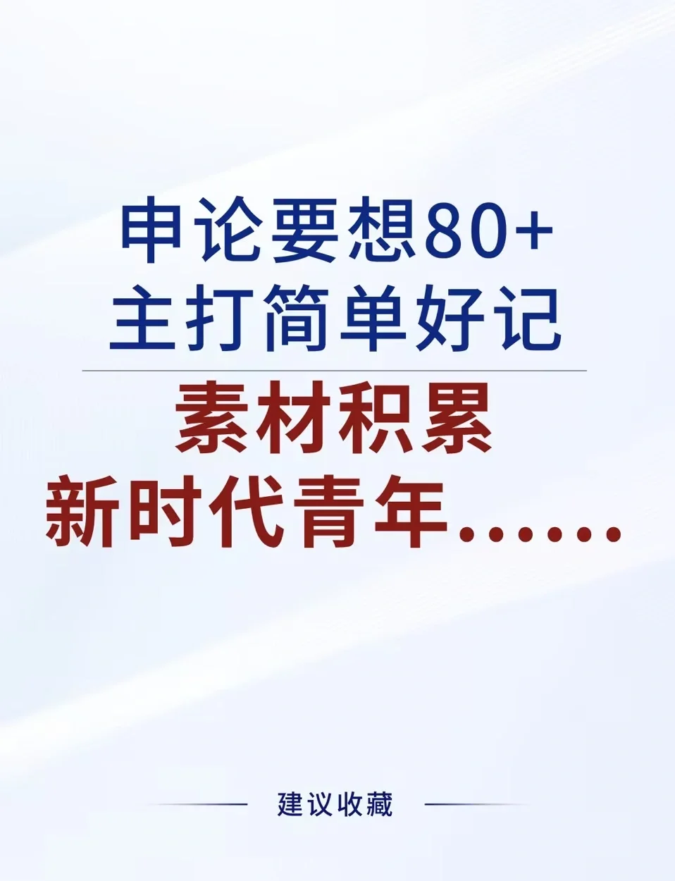包含感情传承！球员传统情怀，继续传统的词条