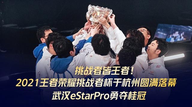 敢为天下先，豪取桂冠勇夺金牌