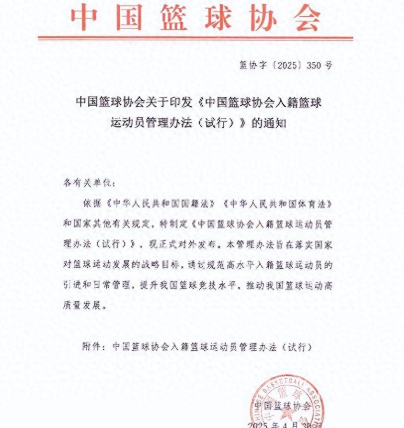 关于东方球员迎来胜利连连，晋级无忧的信息