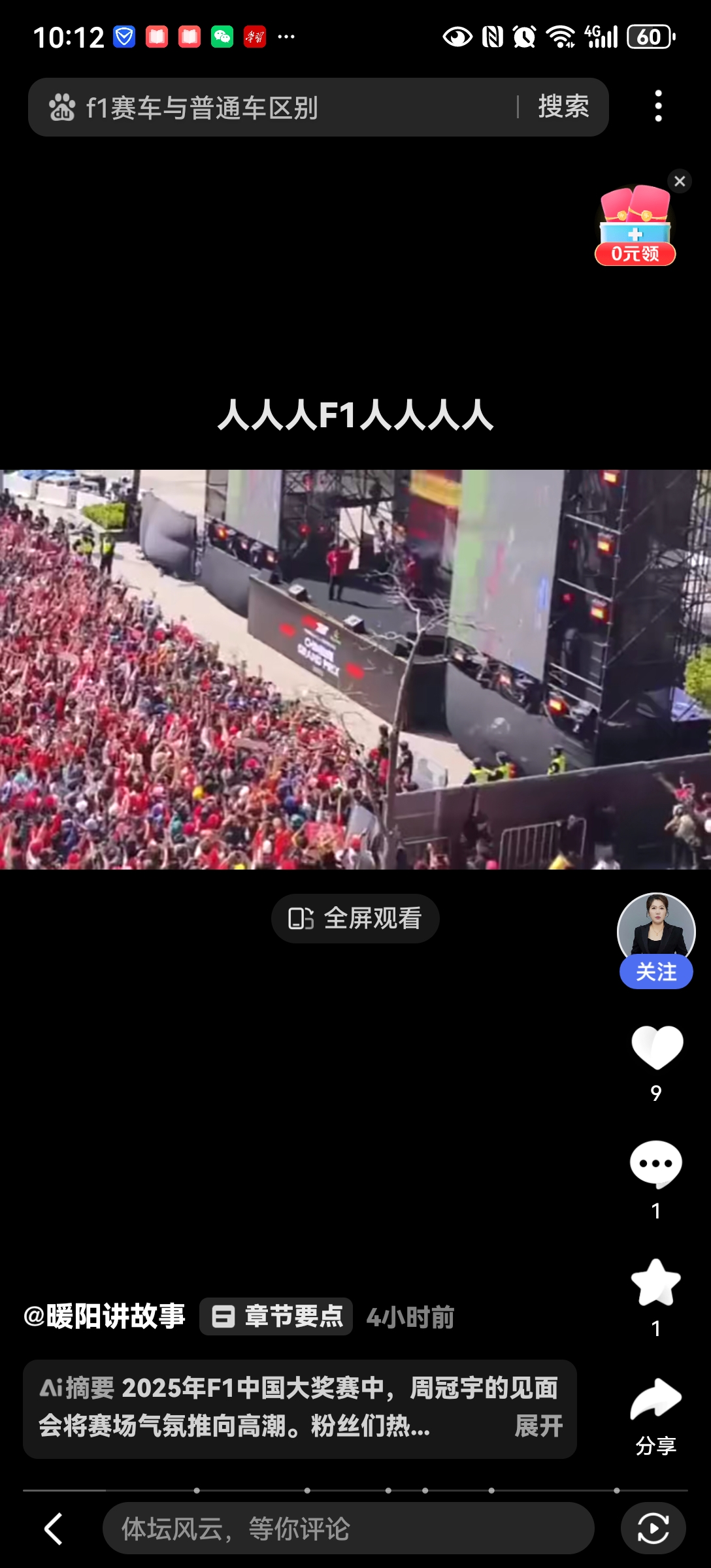 精彩赛事引发观众热情轰动一时