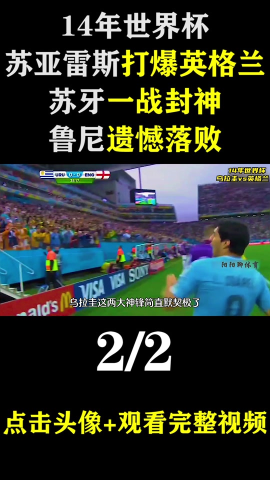 关于匈牙利-惨败乌拉圭，晋级欧洲杯成困难的信息